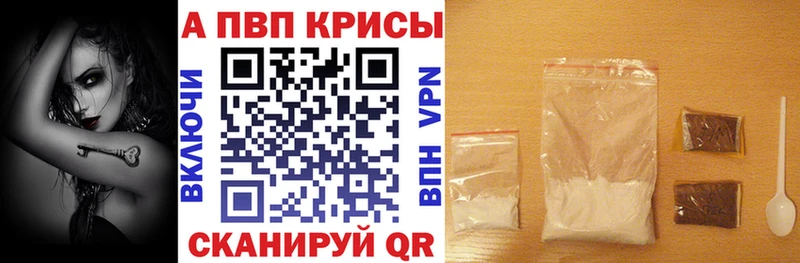 ссылка на мегу сайт  Донецк  Alfa_PVP кристаллы 