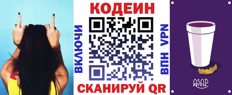 наркотики  Донецк  Codein напиток Lean (лин) 