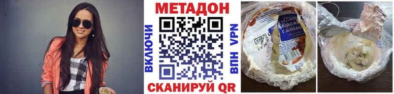 МЕТАДОН methadone  Донецк 